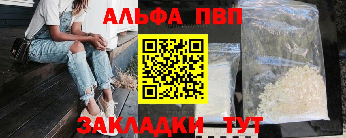 A PVP Crystall Альметьевск