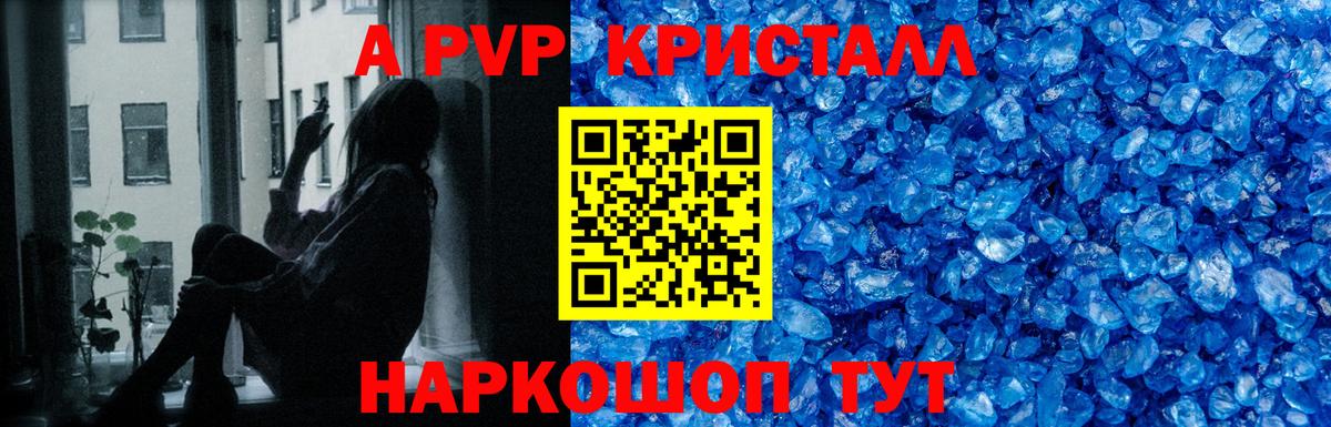Альметьевск  Alfa_PVP VHQ  A-PVP Соль  закладка  Вход с VPN  A-PVP 