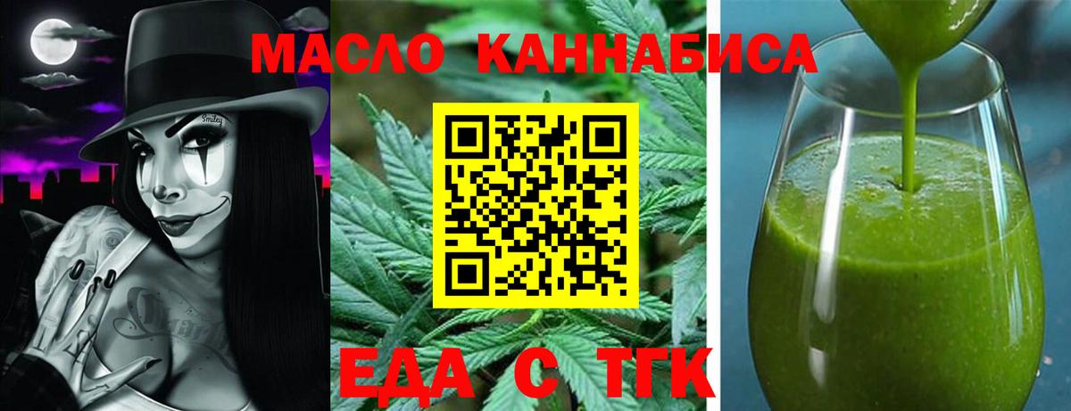 Альметьевск  Canna-Cookies марихуана  Вход с VPN 