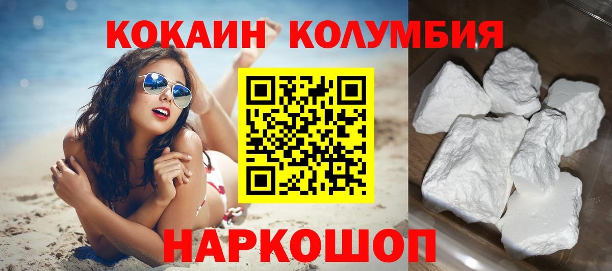 COCAIN Перу Альметьевск