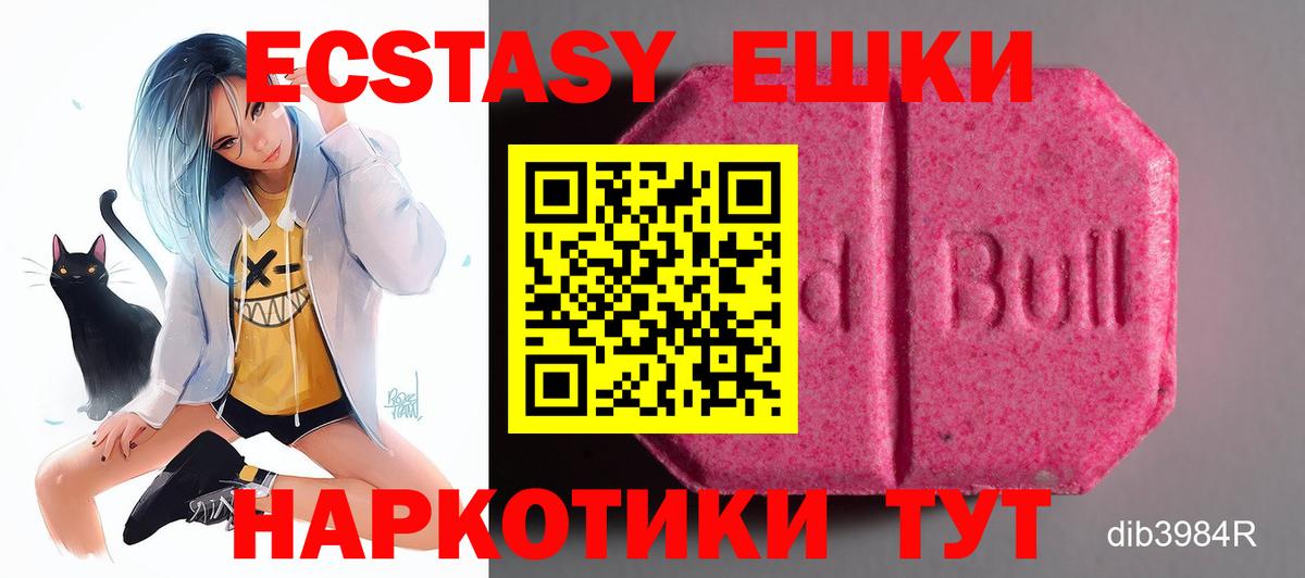 ЭКСТАЗИ  ЭКСТАЗИ 300 mg  Вход с VPN  Альметьевск 