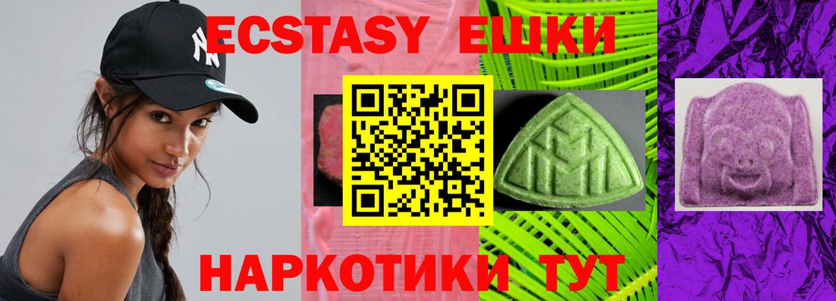 ЭКСТАЗИ диски Альметьевск