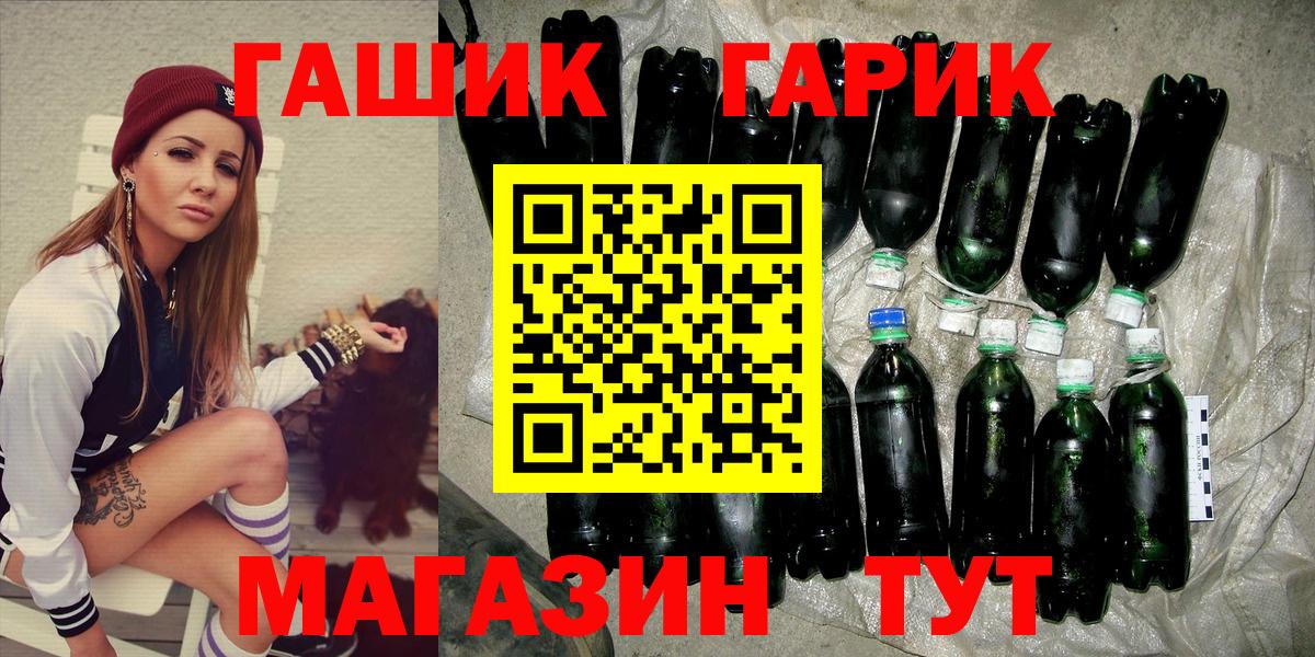 ГАШИШ Cannabis Альметьевск