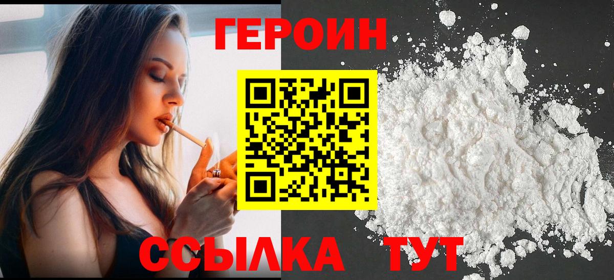 Героин афганец  Вход с VPN  Героин  Альметьевск 