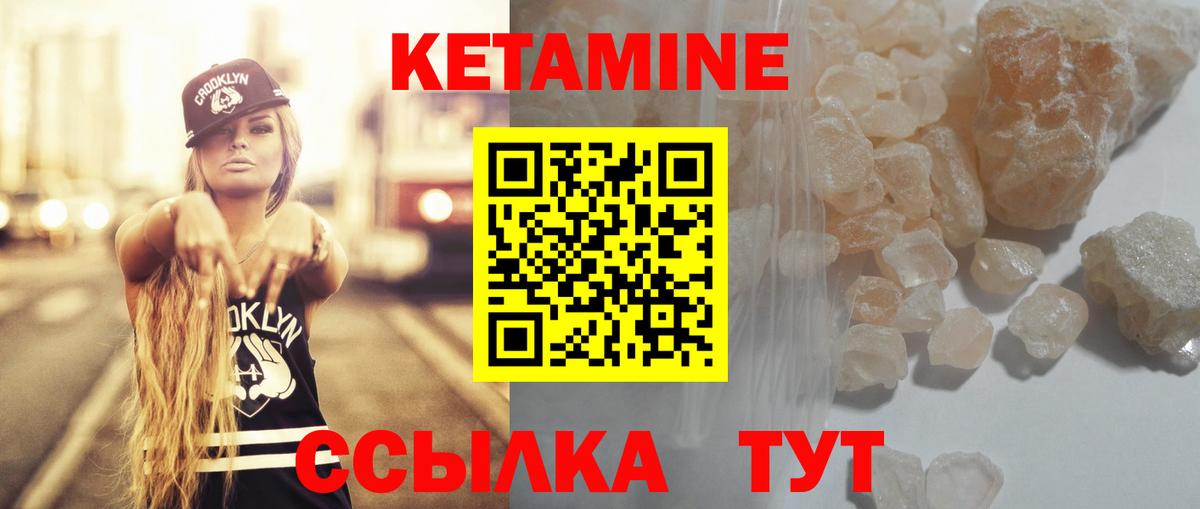 КЕТАМИН ketamine Альметьевск