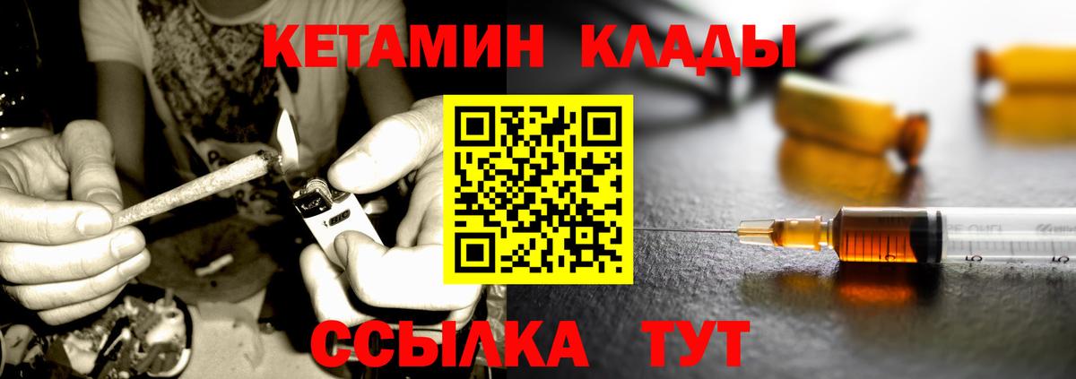Кетамин VHQ  Вход с VPN  Альметьевск 