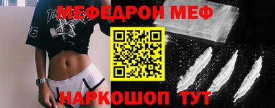 MESCALINE Абинск