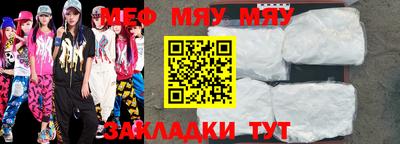 MESCALINE Абинск