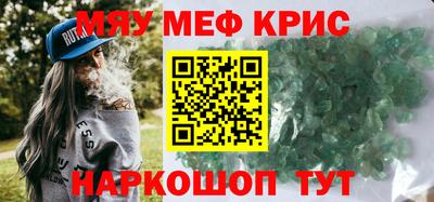 мефедрон Азнакаево