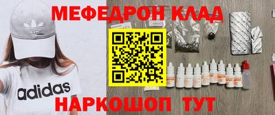 MESCALINE Абинск