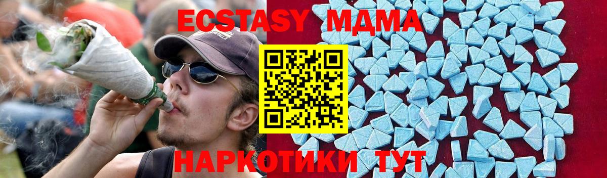Альметьевск  МДМА VHQ  Вход с VPN  МДМА  МДМА Molly 