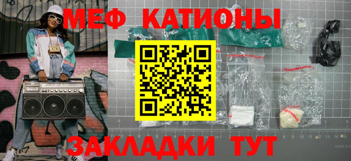 Меф мяу мяу  МЕФ 4 MMC  Альметьевск  МЯУ-МЯУ  Вход с VPN 