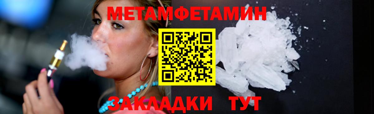 Метамфетамин Декстрометамфетамин 99.9%  Первитин  Альметьевск  Вход с VPN 